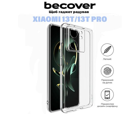 Чохол до мобільного телефона BeCover Xiaomi 13T/13T Pro Transparancy (710920), зображення 6