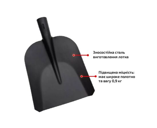 Лопата Werk совкова WS-002 (126155), изображение 2 Лопата Werk совкова WS-002 (126155), изображение 2