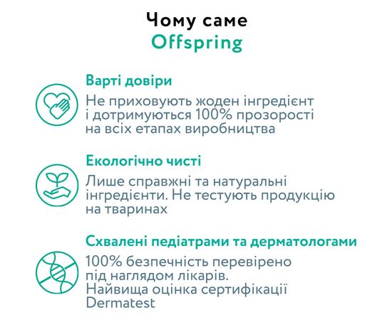 Подгузники Offspring Размер L (9-13 кг) 36 шт, Арбуз (9355465009220) (DP-OI-FAT-L36P-WML), изображение 8 Подгузники Offspring Размер L (9-13 кг) 36 шт, Арбуз (9355465009220) (DP-OI-FAT-L36P-WML), изображение 8