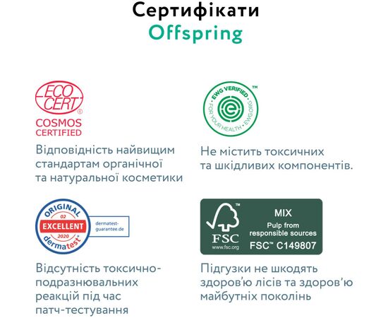 Подгузники Offspring Размер S (3-6 кг) 48 шт, Авокадо (9355465009169) (DP-OI-FAT-S48P-AVO), изображение 10 Подгузники Offspring Размер S (3-6 кг) 48 шт, Авокадо (9355465009169) (DP-OI-FAT-S48P-AVO), изображение 10