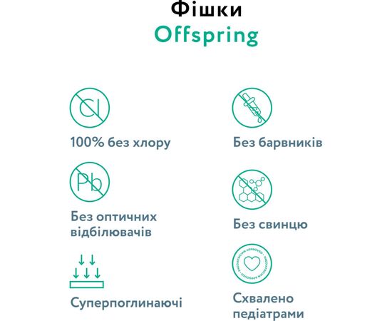 Подгузники Offspring Размер S (3-6 кг) 48 шт, Авокадо (9355465009169) (DP-OI-FAT-S48P-AVO), изображение 7 Подгузники Offspring Размер S (3-6 кг) 48 шт, Авокадо (9355465009169) (DP-OI-FAT-S48P-AVO), изображение 7