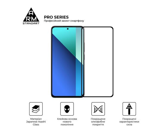 Стекло защитное Armorstandart Pro Xiaomi Redmi Note 13 4G Black (ARM72434), изображение 2