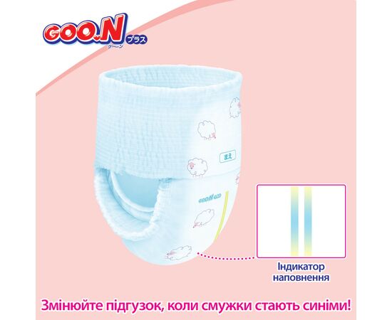 Подгузники GOO.N Plus для дітей 13-25 кг розмір XXL унісекс 56 шт (21000634-2), изображение 7 Подгузники GOO.N Plus для дітей 13-25 кг розмір XXL унісекс 56 шт (21000634-2), изображение 7
