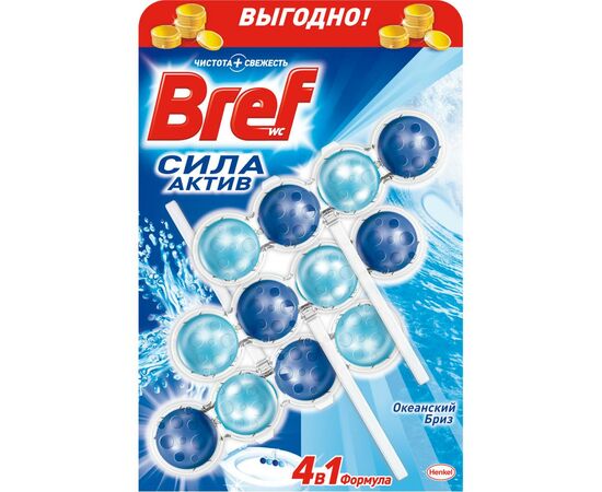 Туалетний блок Bref Сила Актив Триопак Океанска Свежесть 3х50 г (9000100753494)
