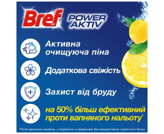 Туалетный блок Bref Сила Актив Лимон 4 х 50 г (9000101308969/9000101308907), изображение 2 Туалетный блок Bref Сила Актив Лимон 4 х 50 г (9000101308969/9000101308907), изображение 2