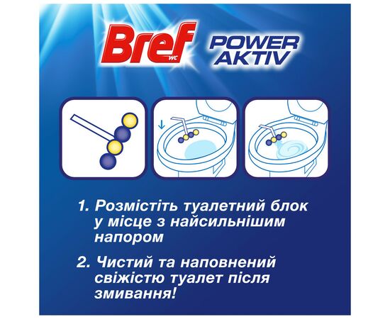 Туалетный блок Bref Сила Актив Лимон 4 х 50 г (9000101308969/9000101308907), изображение 4 Туалетный блок Bref Сила Актив Лимон 4 х 50 г (9000101308969/9000101308907), изображение 4