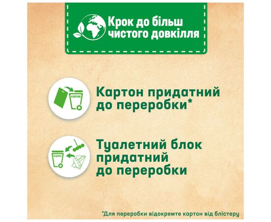 Туалетный блок Bref Сила Актив Лимон 4 х 50 г (9000101308969/9000101308907), изображение 5 Туалетный блок Bref Сила Актив Лимон 4 х 50 г (9000101308969/9000101308907), изображение 5