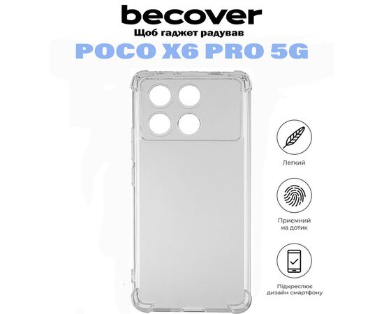Чехол для мобильного телефона BeCover Anti-Shock Poco X6 Pro 5G Clear (710852), изображение 5 Чехол для мобильного телефона BeCover Anti-Shock Poco X6 Pro 5G Clear (710852), изображение 5
