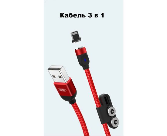 Дата кабель USB 2.0 AM to Lightning + Micro 5P + Type-C NB128 Magnetic Red XO (XO-NB128-RD), изображение 2 Дата кабель USB 2.0 AM to Lightning + Micro 5P + Type-C NB128 Magnetic Red XO (XO-NB128-RD), изображение 2