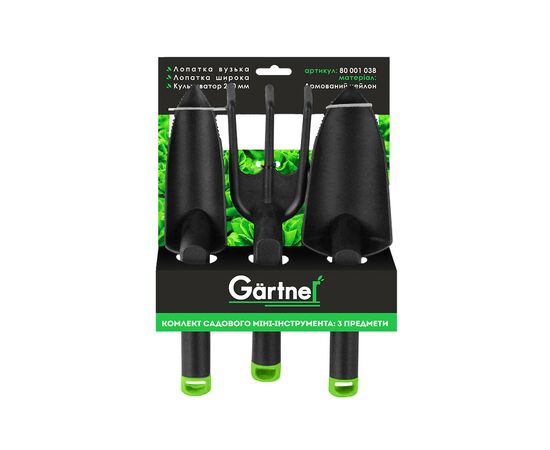 Лопата Gartner садовая мини, 2 шт. + вилка (80001038)