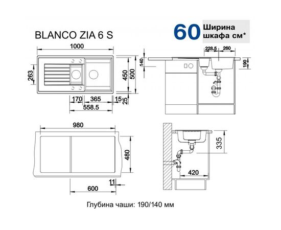 Мойка кухонная Blanco 514742 ZIA 6S БЕЛЫЙ, изображение 2 Мойка кухонная Blanco 514742 ZIA 6S БЕЛЫЙ, изображение 2