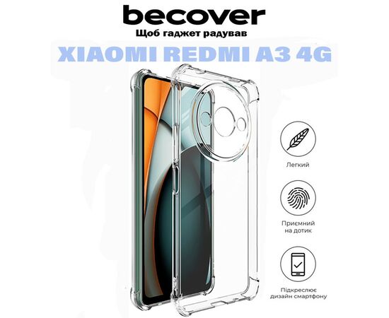 Чохол до мобільного телефона BeCover Anti-Shock Xiaomi Redmi A3 4G Clear (710860), зображення 5