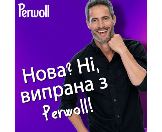 Гель для стирки Perwoll Восстановление и аромат Для темных вещей 2 л (9000101809992), изображение 5 Гель для стирки Perwoll Восстановление и аромат Для темных вещей 2 л (9000101809992), изображение 5