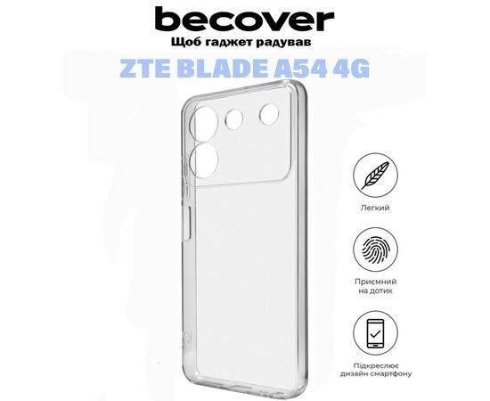 Чехол для мобильного телефона BeCover ZTE Blade A54 4G Transparancy (710925), изображение 5