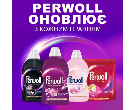 Гель для стирки Perwoll Восстановление и аромат 2 л (9000101808476), изображение 6 Гель для стирки Perwoll Восстановление и аромат 2 л (9000101808476), изображение 6