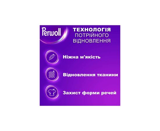 Гель для стирки Perwoll Для шерсти, шелка и деликатных тканей 2 л (9000101808506), изображение 2 Гель для стирки Perwoll Для шерсти, шелка и деликатных тканей 2 л (9000101808506), изображение 2
