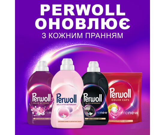Гель для стирки Perwoll Для шерсти, шелка и деликатных тканей 2 л (9000101808506), изображение 6 Гель для стирки Perwoll Для шерсти, шелка и деликатных тканей 2 л (9000101808506), изображение 6