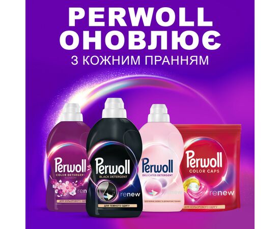 Гель для стирки Perwoll Для темных и черных вещей 3 л (9000101809527), изображение 6 Гель для стирки Perwoll Для темных и черных вещей 3 л (9000101809527), изображение 6