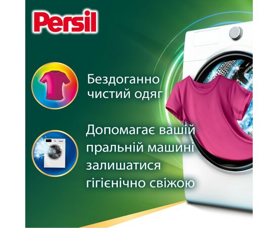 Стиральный порошок Persil Expert Deep Clean Автомат Color Свежесть от Silan 1.2 кг (9000101804652), изображение 2 Стиральный порошок Persil Expert Deep Clean Автомат Color Свежесть от Silan 1.2 кг (9000101804652), изображение 2