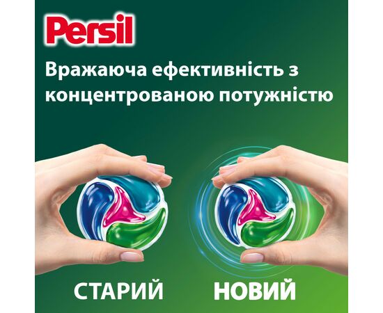 Капсулы для стирки Persil 4in1 Discs Color Deep Clean 13 шт. (9000101800012), изображение 5 Капсулы для стирки Persil 4in1 Discs Color Deep Clean 13 шт. (9000101800012), изображение 5