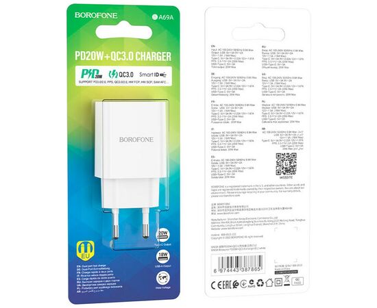 Зарядное устройство BOROFONE BA69A Resource White (BA69AW), изображение 5 Зарядное устройство BOROFONE BA69A Resource White (BA69AW), изображение 5