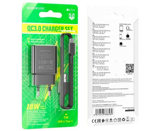 Зарядное устройство BOROFONE BA72A charger set (Type-C) Black (BA72ACB), изображение 3 Зарядное устройство BOROFONE BA72A charger set (Type-C) Black (BA72ACB), изображение 3