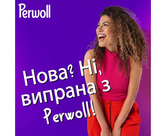 Гель для стирки Perwoll Для цветных вещей 3 л (9000101808568), изображение 5 Гель для стирки Perwoll Для цветных вещей 3 л (9000101808568), изображение 5