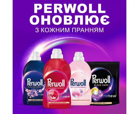Гель для стирки Perwoll Для цветных вещей 3 л (9000101808568), изображение 6 Гель для стирки Perwoll Для цветных вещей 3 л (9000101808568), изображение 6