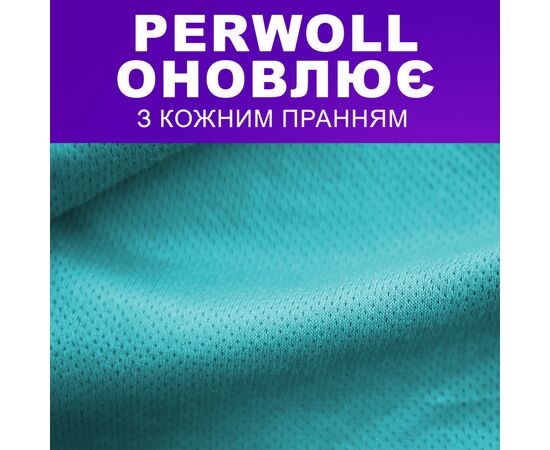 Гель для стирки Perwoll Уход и освежающий эффект Для спортивной одежды 1 л (9000101810684), изображение 3 Гель для стирки Perwoll Уход и освежающий эффект Для спортивной одежды 1 л (9000101810684), изображение 3