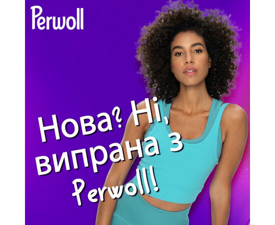 Гель для стирки Perwoll Уход и освежающий эффект Для спортивной одежды 1 л (9000101810684), изображение 5 Гель для стирки Perwoll Уход и освежающий эффект Для спортивной одежды 1 л (9000101810684), изображение 5