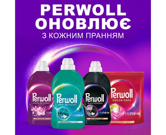 Гель для стирки Perwoll Уход и освежающий эффект Для спортивной одежды 1 л (9000101810684), изображение 6 Гель для стирки Perwoll Уход и освежающий эффект Для спортивной одежды 1 л (9000101810684), изображение 6