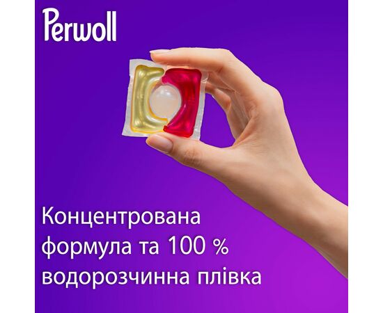 Капсулы для стирки Perwoll Для цветных вещей 13 шт. (9000101810509), изображение 5 Капсулы для стирки Perwoll Для цветных вещей 13 шт. (9000101810509), изображение 5