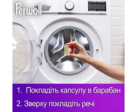 Капсулы для стирки Perwoll Для цветных вещей 13 шт. (9000101810509), изображение 6 Капсулы для стирки Perwoll Для цветных вещей 13 шт. (9000101810509), изображение 6