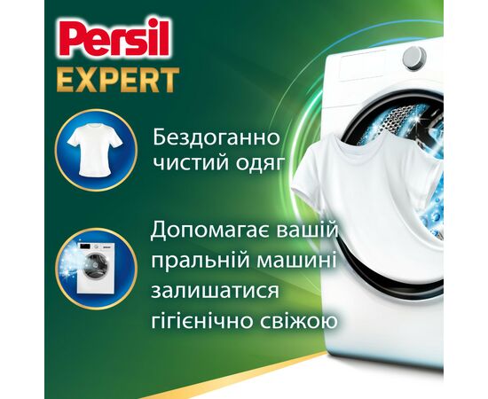 Стиральный порошок Persil Expert Deep Clean Автомат Свежесть от Silan 8.1 кг (9000101806618), изображение 2 Стиральный порошок Persil Expert Deep Clean Автомат Свежесть от Silan 8.1 кг (9000101806618), изображение 2