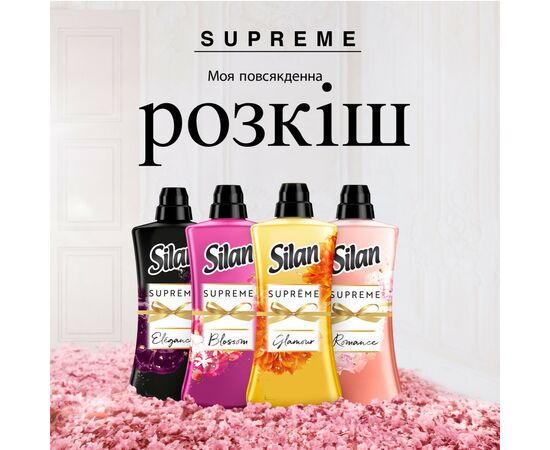 Кондиционер для белья Silan Supreme Glamour 1012 мл (9000101579727), изображение 5 Кондиционер для белья Silan Supreme Glamour 1012 мл (9000101579727), изображение 5