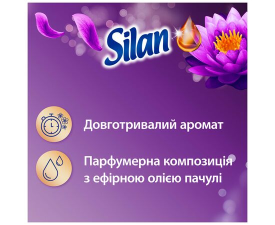 Кондиционер для белья Silan Ароматерапия Сказочный Лотос 770 мл (9000101583144), изображение 2 Кондиционер для белья Silan Ароматерапия Сказочный Лотос 770 мл (9000101583144), изображение 2