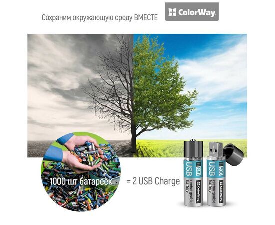 Аккумулятор ColorWay AA USB 1200 mAh 1.5V R6 * 2 (CW-UBAA-02), изображение 4 Аккумулятор ColorWay AA USB 1200 mAh 1.5V R6 * 2 (CW-UBAA-02), изображение 4