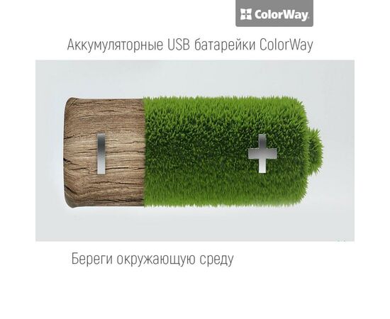 Аккумулятор ColorWay AAA micro USB 400 mAh * 2 (CW-UBAAA-01), изображение 3 Аккумулятор ColorWay AAA micro USB 400 mAh * 2 (CW-UBAAA-01), изображение 3