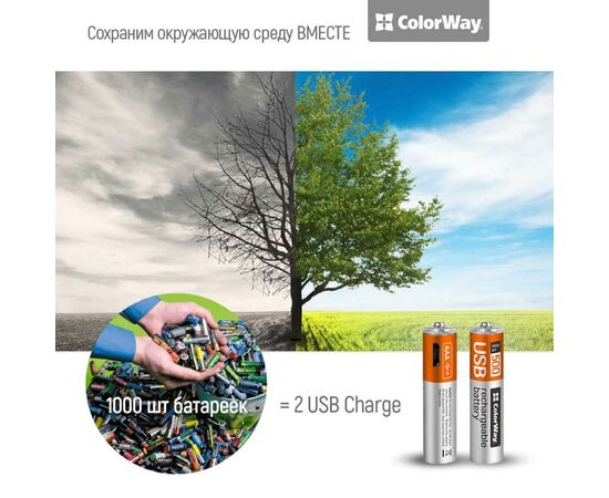 Аккумулятор ColorWay AAA micro USB 400 mAh * 2 (CW-UBAAA-01), изображение 4 Аккумулятор ColorWay AAA micro USB 400 mAh * 2 (CW-UBAAA-01), изображение 4