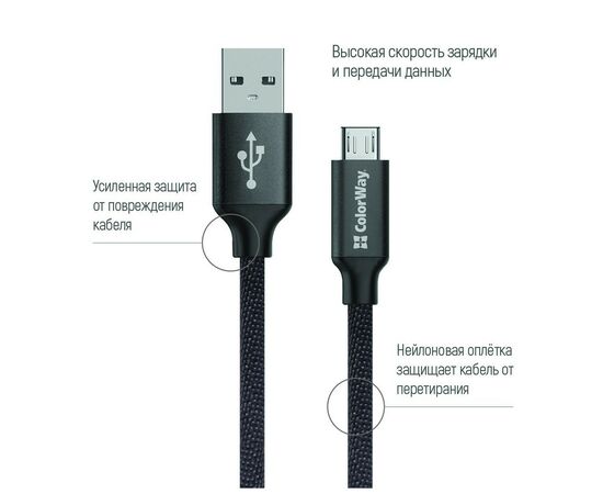 Дата кабель USB 2.0 AM to Micro 5P 1.0m black ColorWay (CW-CBUM002-BK), изображение 2 Дата кабель USB 2.0 AM to Micro 5P 1.0m black ColorWay (CW-CBUM002-BK), изображение 2