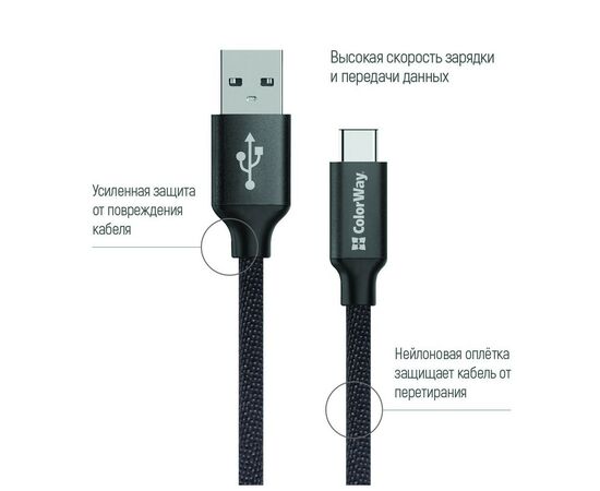 Дата кабель USB 2.0 AM to Type-C 1.0m 2.1А black ColorWay (CW-CBUC003-BK), изображение 2 Дата кабель USB 2.0 AM to Type-C 1.0m 2.1А black ColorWay (CW-CBUC003-BK), изображение 2