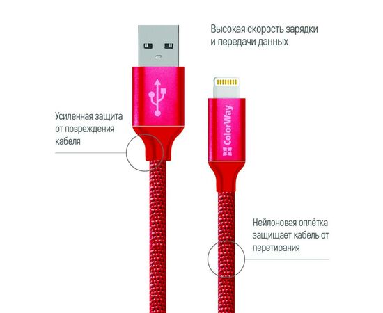Дата кабель ColorWay Кабель Colorway USB - Apple Lightning 2.1А 1м червоний (CW-CBUL004-RD), изображение 2 Дата кабель ColorWay Кабель Colorway USB - Apple Lightning 2.1А 1м червоний (CW-CBUL004-RD), изображение 2
