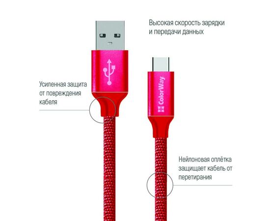 Дата кабель ColorWay Кабель Colorway USB - Type-C 2.1А 1м червоний (CW-CBUC003-RD), изображение 2 Дата кабель ColorWay Кабель Colorway USB - Type-C 2.1А 1м червоний (CW-CBUC003-RD), изображение 2