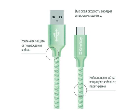 Дата кабель USB 2.0 AM to Type-C mint ColorWay (CW-CBUC003-MT), изображение 2 Дата кабель USB 2.0 AM to Type-C mint ColorWay (CW-CBUC003-MT), изображение 2