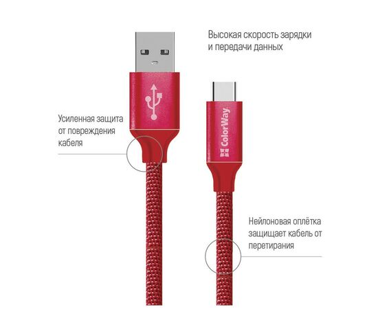 Дата кабель USB 2.0 AM to Type-C 2.0m red ColorWay (CW-CBUC008-RD), изображение 2 Дата кабель USB 2.0 AM to Type-C 2.0m red ColorWay (CW-CBUC008-RD), изображение 2