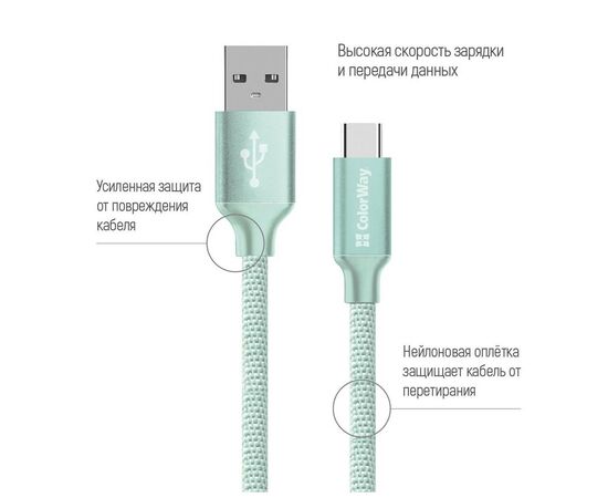 Дата кабель USB 2.0 AM to Type-C 2.0m mint ColorWay (CW-CBUC008-MT), изображение 2 Дата кабель USB 2.0 AM to Type-C 2.0m mint ColorWay (CW-CBUC008-MT), изображение 2