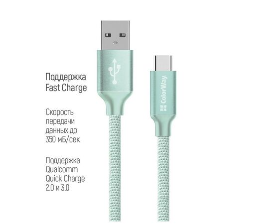 Дата кабель USB 2.0 AM to Type-C 2.0m mint ColorWay (CW-CBUC008-MT), изображение 3 Дата кабель USB 2.0 AM to Type-C 2.0m mint ColorWay (CW-CBUC008-MT), изображение 3