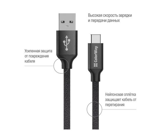 Дата кабель USB 2.0 AM to Type-C 2.0m black ColorWay (CW-CBUC008-BK), изображение 2 Дата кабель USB 2.0 AM to Type-C 2.0m black ColorWay (CW-CBUC008-BK), изображение 2