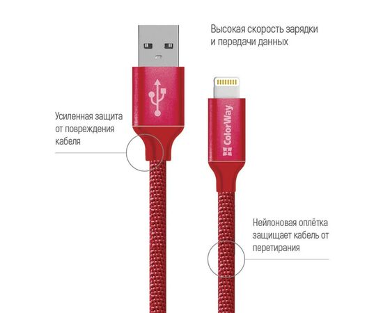 Дата кабель USB 2.0 AM to Lightning 2.0m red ColorWay (CW-CBUL007-RD), изображение 2 Дата кабель USB 2.0 AM to Lightning 2.0m red ColorWay (CW-CBUL007-RD), изображение 2