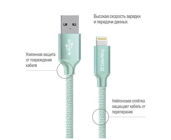 Дата кабель USB 2.0 AM to Lightning 2.0m mint ColorWay (CW-CBUL007-MT), изображение 2 Дата кабель USB 2.0 AM to Lightning 2.0m mint ColorWay (CW-CBUL007-MT), изображение 2